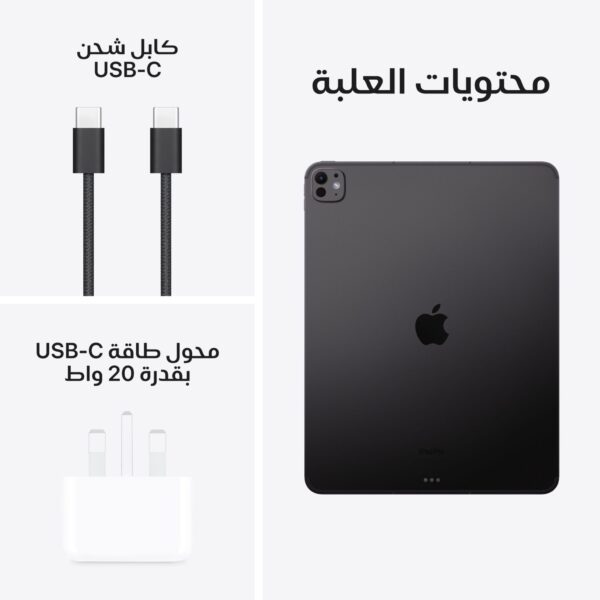 iPad Pro M5 - Image 6